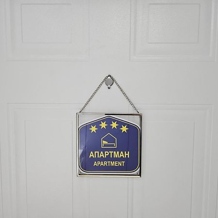 Apartment "Mastef" Belgrad Zewnętrze zdjęcie